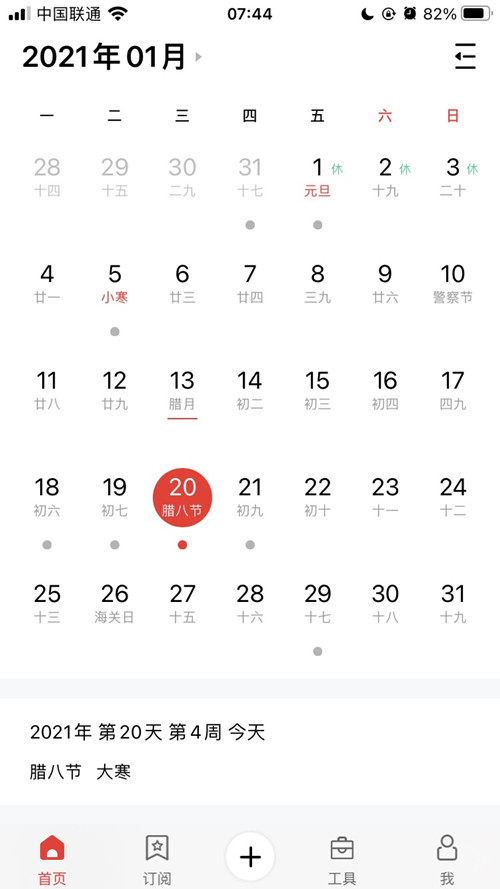 九游娱乐Nineame官方网站體育提示:今日大寒-恰逢臘八，年味漸濃，靜待來(lái)年春天