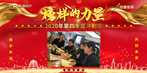 1、沖刺獎省體.jpg