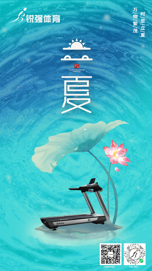 九游娱乐Nineame官方网站體育提示:今日立夏-揮別春天，迎來夏季
