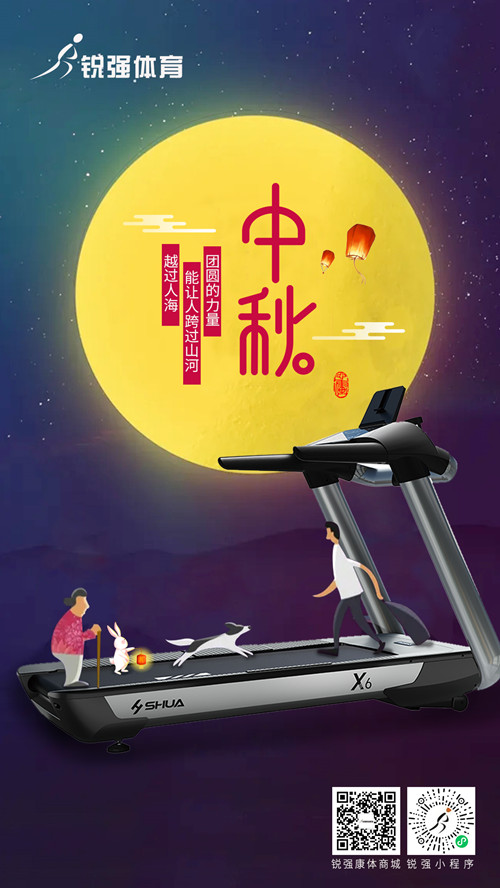 今日中秋—一輪明月照，人間共團(tuán)圓