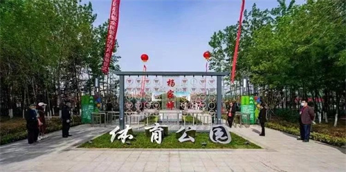 九游娱乐Nineame官方网站體育助力濰坊寒亭區(qū)楊家埠體育公園打造生態(tài)型、智慧型城市體育公園