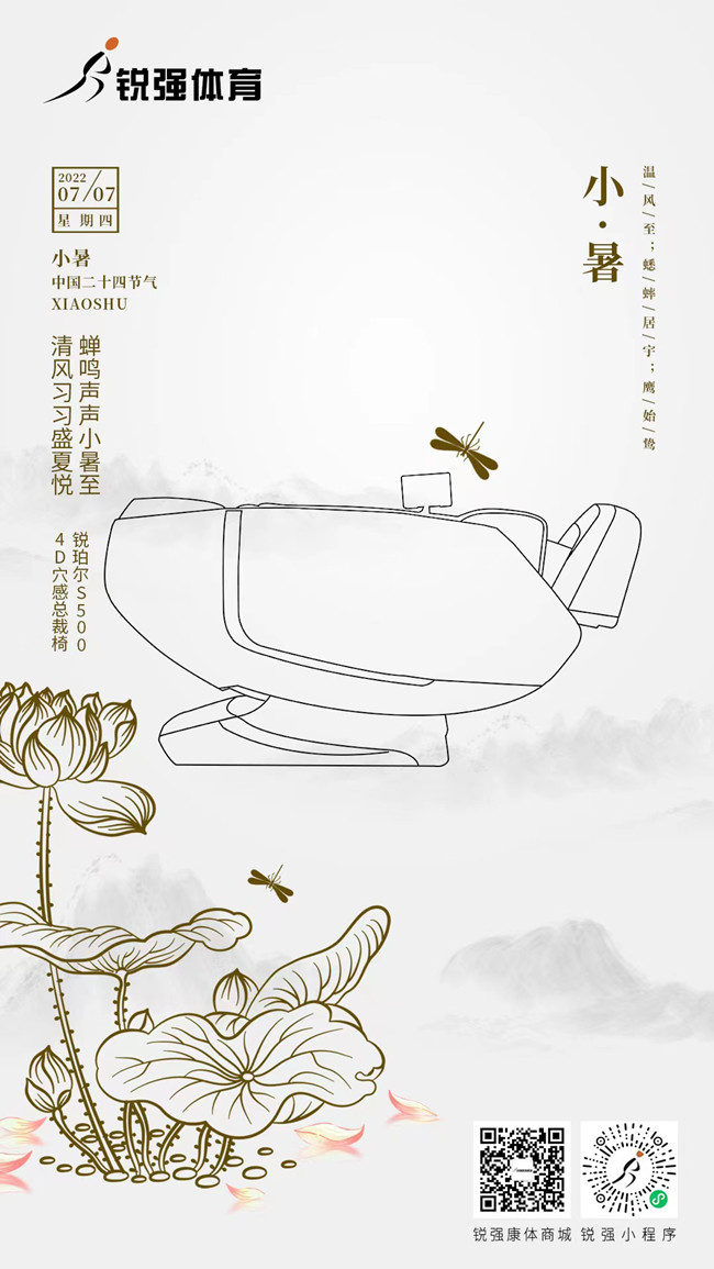 今日小暑：覓一方清涼，守一寸光陰