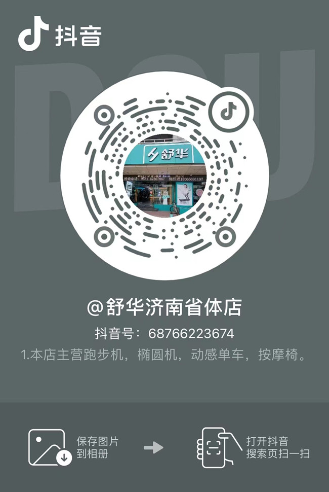 九游娱乐Nineame官方网站體育集團(tuán)濟(jì)南省體旗艦店在抖音開通視頻號