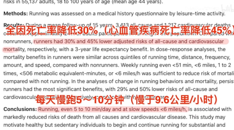 堅持每天只跑10分鐘，身體會發(fā)生什么變化